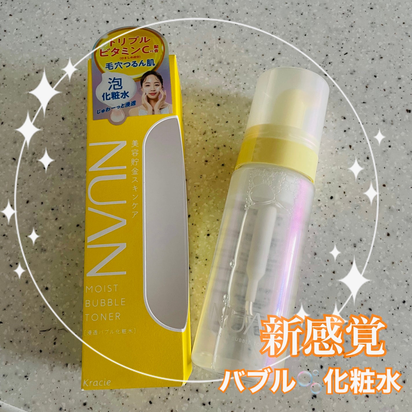 浞éããã«åç²§æ°Ž/NUAN/åç²§æ°Žã䜿ã£ãã¯ãã³ãïŒ1æç®ïŒ