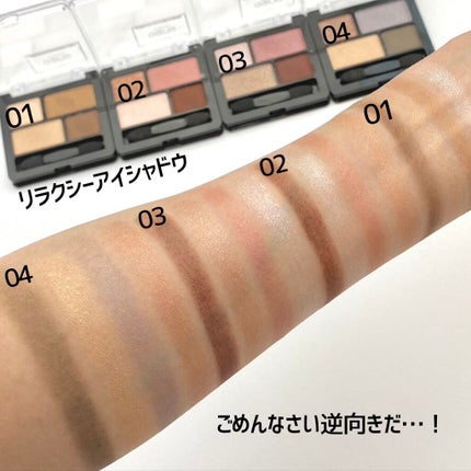 リラクシーアイシャドウ/GENE TOKYO/アイシャドウパレットを使ったクチコミ(7枚目)