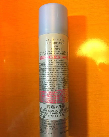 うるおいミスト クール/MAKE COVER/ミスト状化粧水を使ったクチコミ(4枚目)