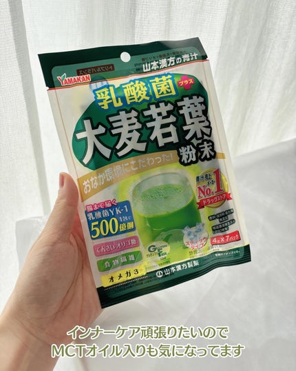 大麦若葉粉末100%/山本漢方製薬/青汁を使ったクチコミ(5枚目)