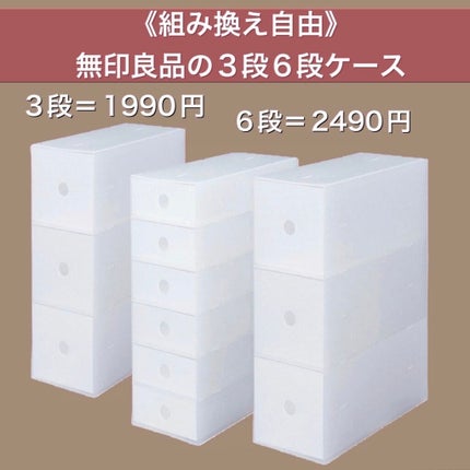 ポリプロピレン小物収納ボックス3段・A4タテ/無印良品/その他を使ったクチコミ(5枚目)