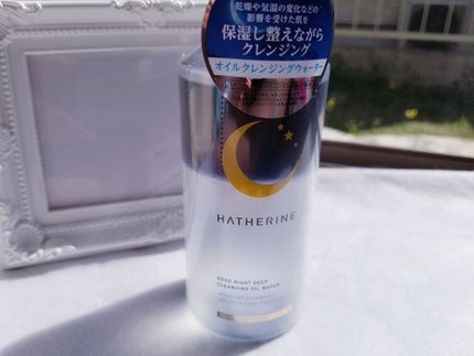 グッドナイト ディープクレンジングオイルウォーター/HATHERINE/オイルクレンジングを使ったクチコミ(2枚目)