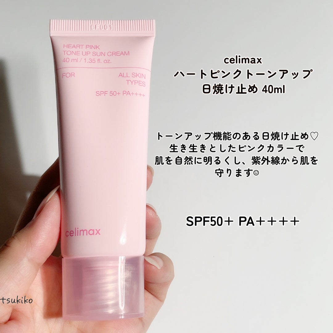 ハートピンクトーンアップサンクリーム/celimax/日焼け止めクリームを使ったクチコミ(2枚目)