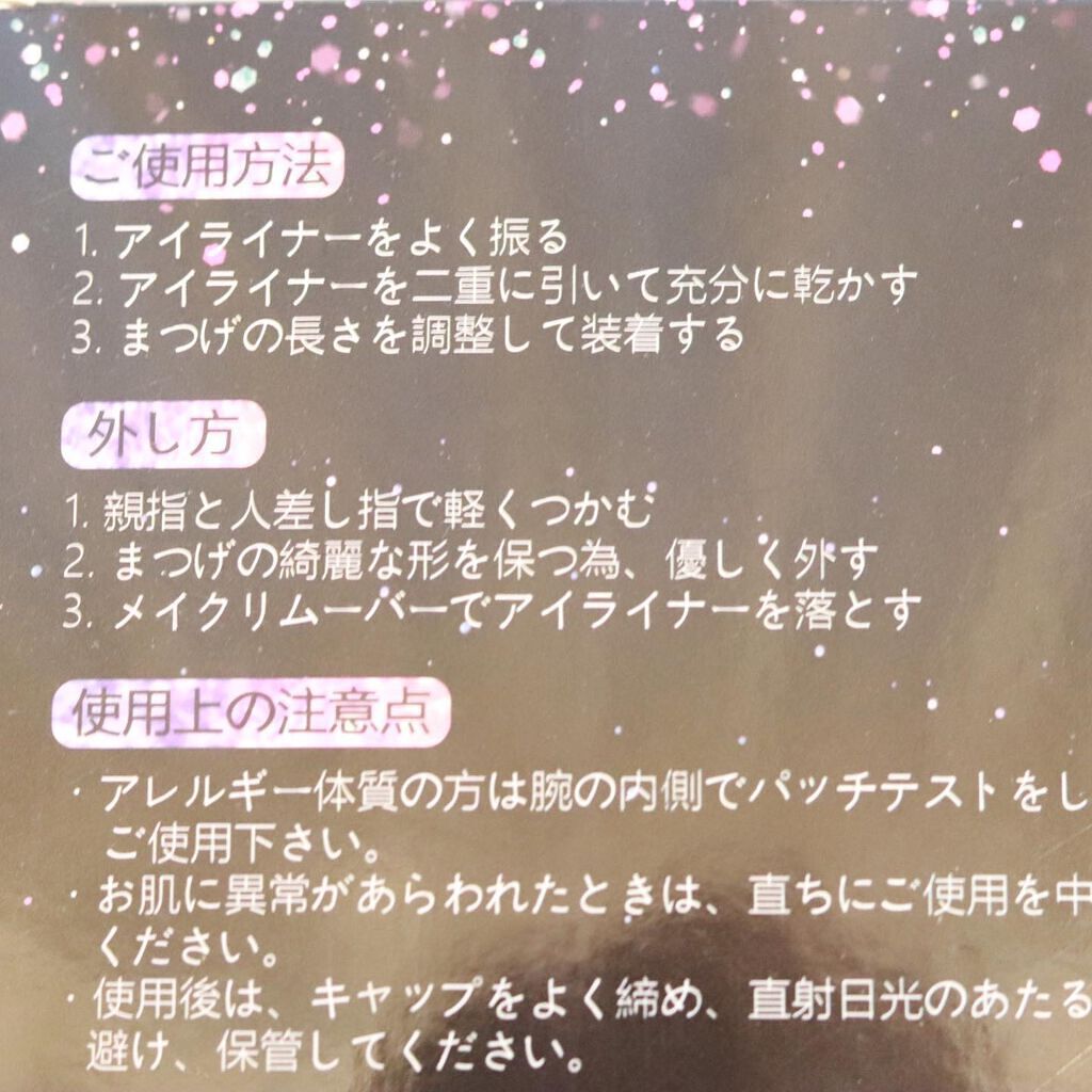 おリボンママ on LIPS 「【磁石つけま♡】\時短まつげ♡/気になってた..」(5枚目)