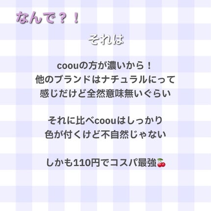 シェーディング/coou/シェーディングを使ったクチコミ(2枚目)