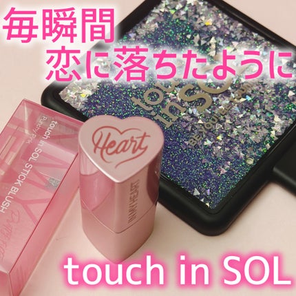 タッチインソール チークブラッシャー/touch in SOL /ジェル・クリームチークを使ったクチコミ(1枚目)