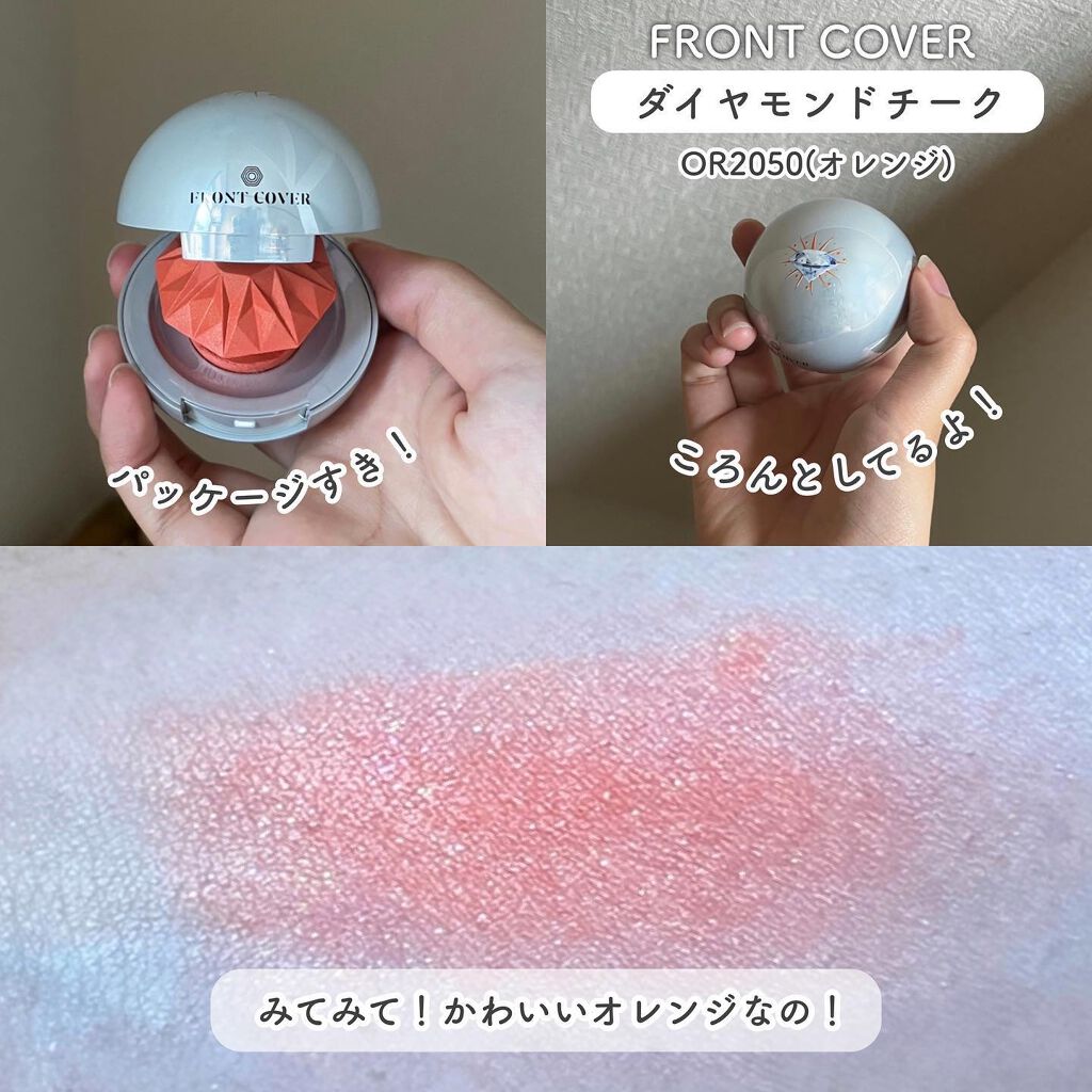 ダイヤモンドチーク/フロント カバー/ジェル・クリームチークを使ったクチコミ(2枚目)