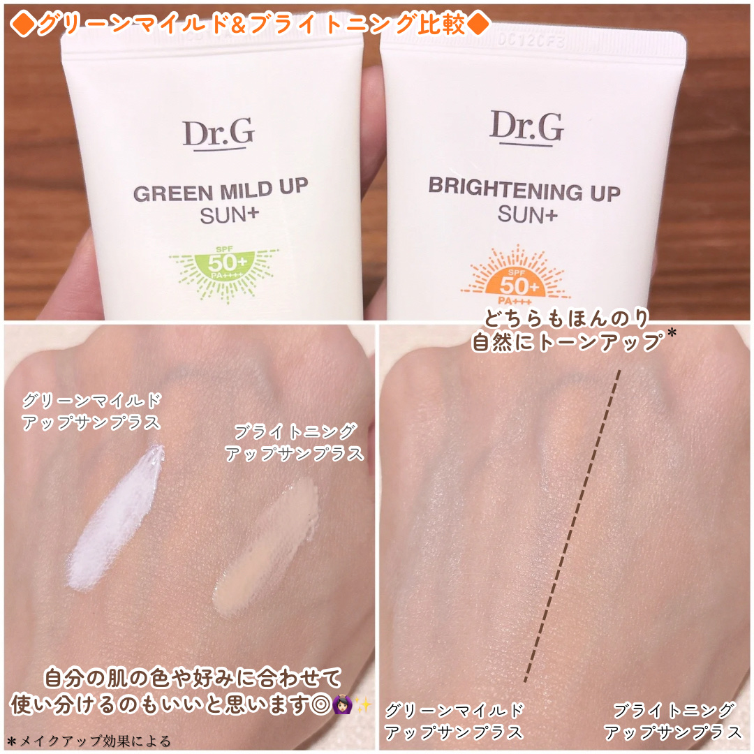 ブライトニングアップサンプラス/Dr.G/日焼け止めクリームを使ったクチコミ（3枚目）