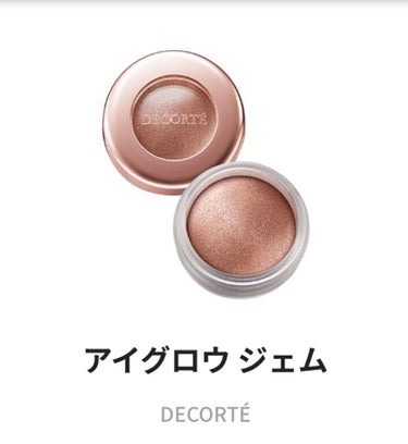 アイグロウ ジェム BE302/DECORTÉ/ジェル・クリームアイシャドウを使ったクチコミ（1枚目）