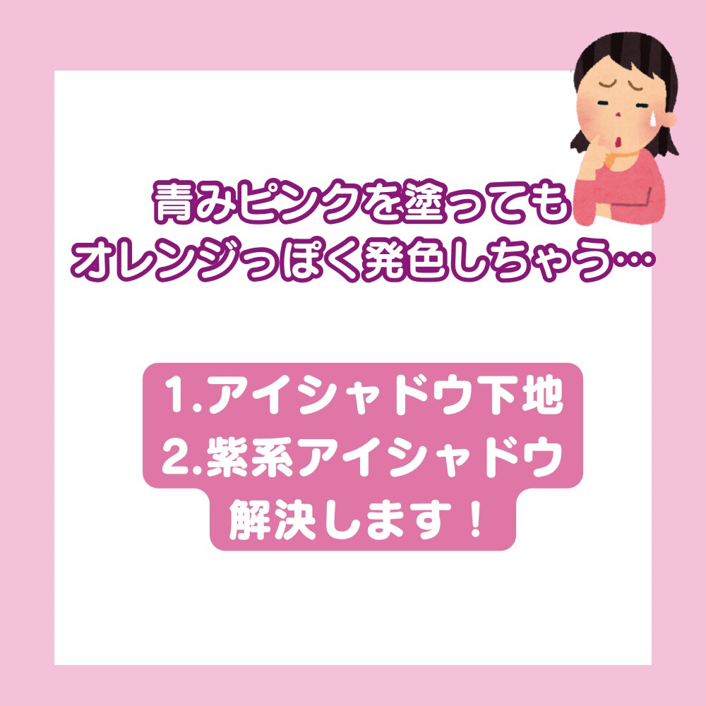 ラスティングマルチアイベース WP/キャンメイク/アイシャドウベースを使ったクチコミ（2枚目）