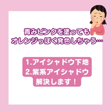 ラスティングマルチアイベース WP/キャンメイク/アイシャドウベースを使ったクチコミ（2枚目）