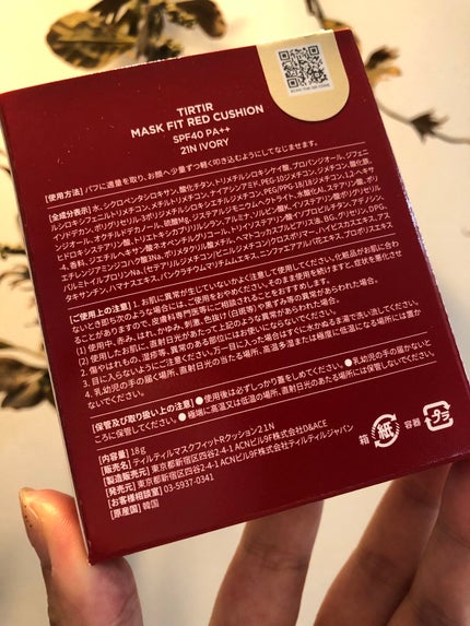 マスク フィット レッド クッション/TIRTIR(ティルティル)/クッションファンデーションを使ったクチコミ(3枚目)