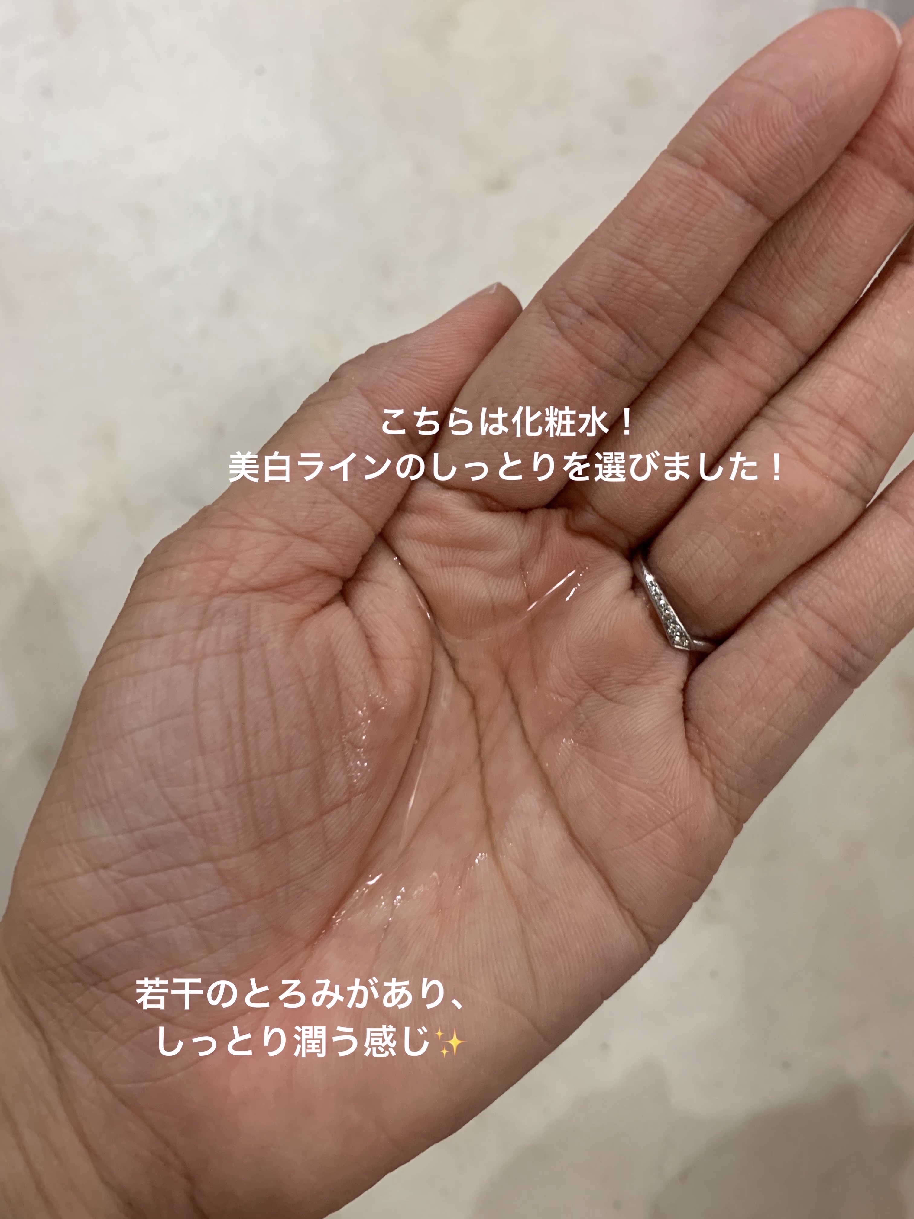 リフトモイスト ローション ＳＰ II /エリクシール/化粧水を使ったクチコミ（2枚目）