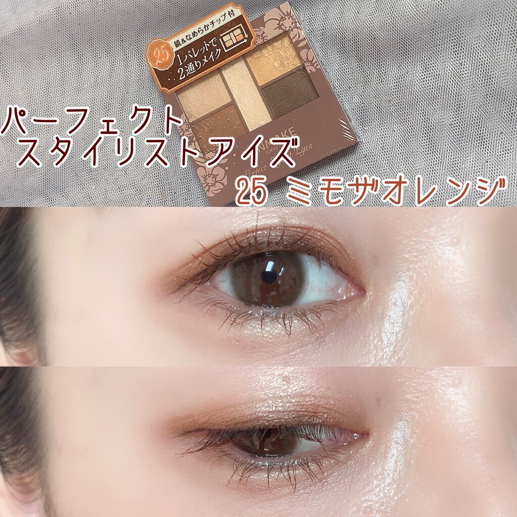パーフェクトスタイリストアイズ 25 ミモザオレンジ/キャンメイク/アイシャドウパレットを使ったクチコミ（1枚目）