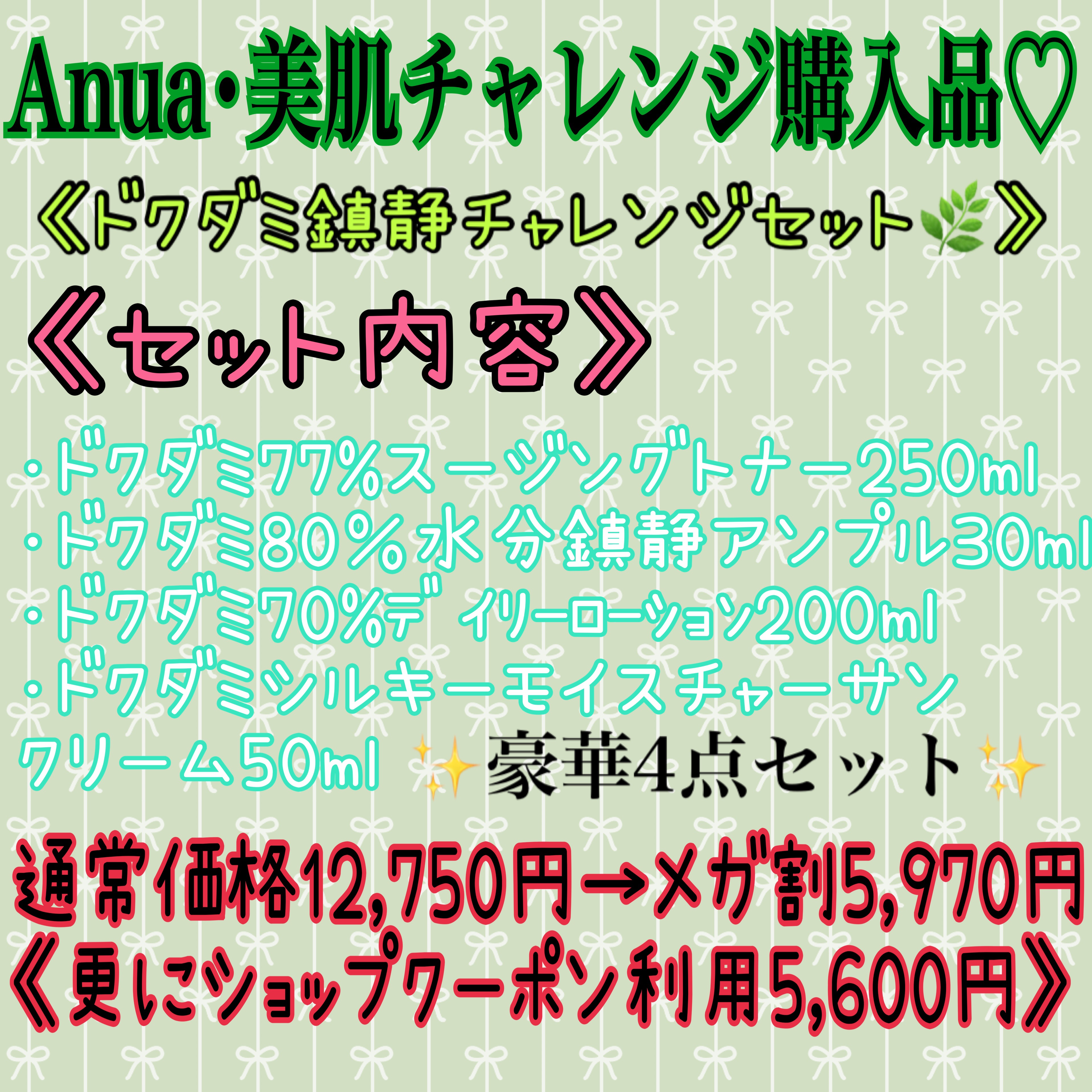 ドクダミスージングトライアルキット/Anua/トライアルキットを使ったクチコミ（3枚目）
