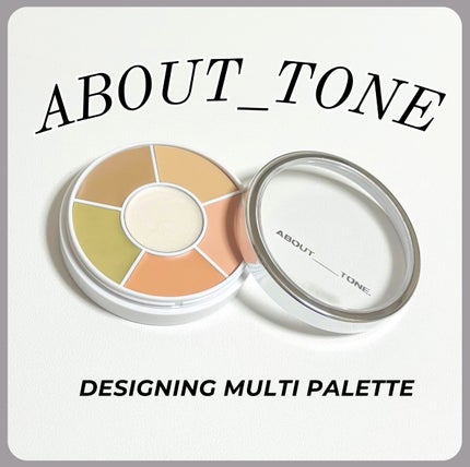 デザイニングマルチパレット/ABOUT TONE/パレットコンシーラーを使ったクチコミ(1枚目)