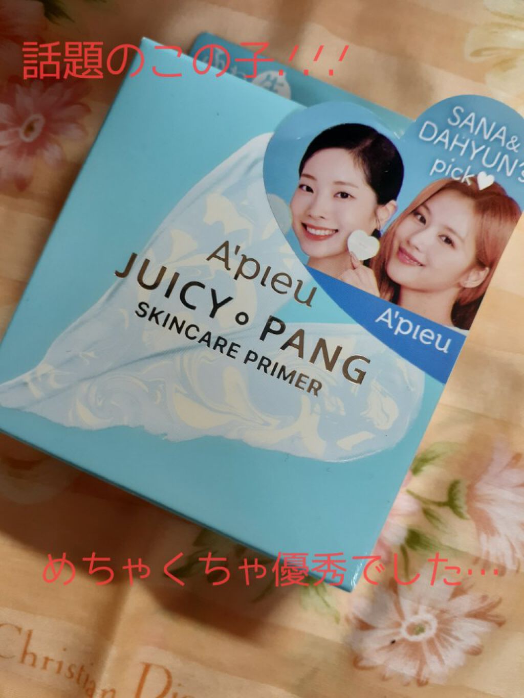 ジューシーパン スキンケアプライマー/A’pieu/化粧下地を使ったクチコミ（1枚目）