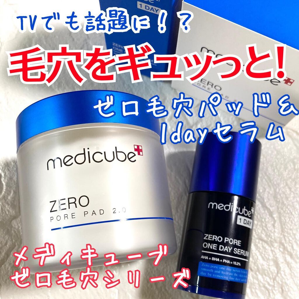 ゼロ毛穴パッド 2.0/MEDICUBE/トナーパッドを使ったクチコミ（1枚目）