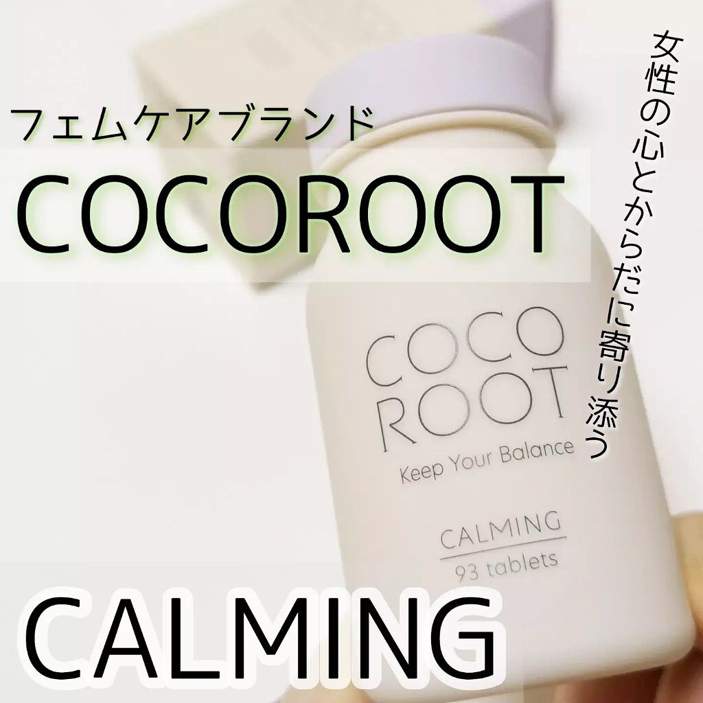 CALMING/COCOROOT/健康サプリメントを使ったクチコミ（1枚目）