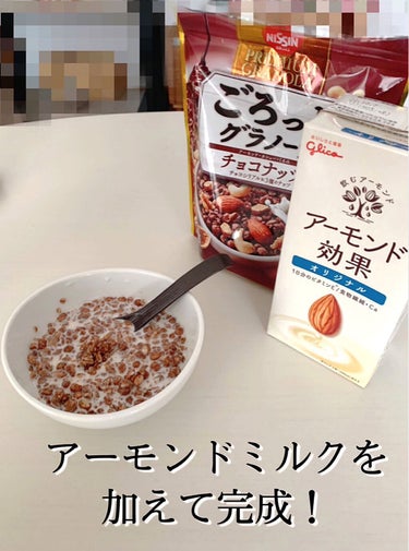 ごろっとグラノーラチョコナッツ/日清シスコ/食品を使ったクチコミ（3枚目）