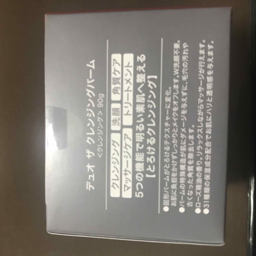 デュオ ザ クレンジングバーム/DUO/クレンジングバームを使ったクチコミ（3枚目）