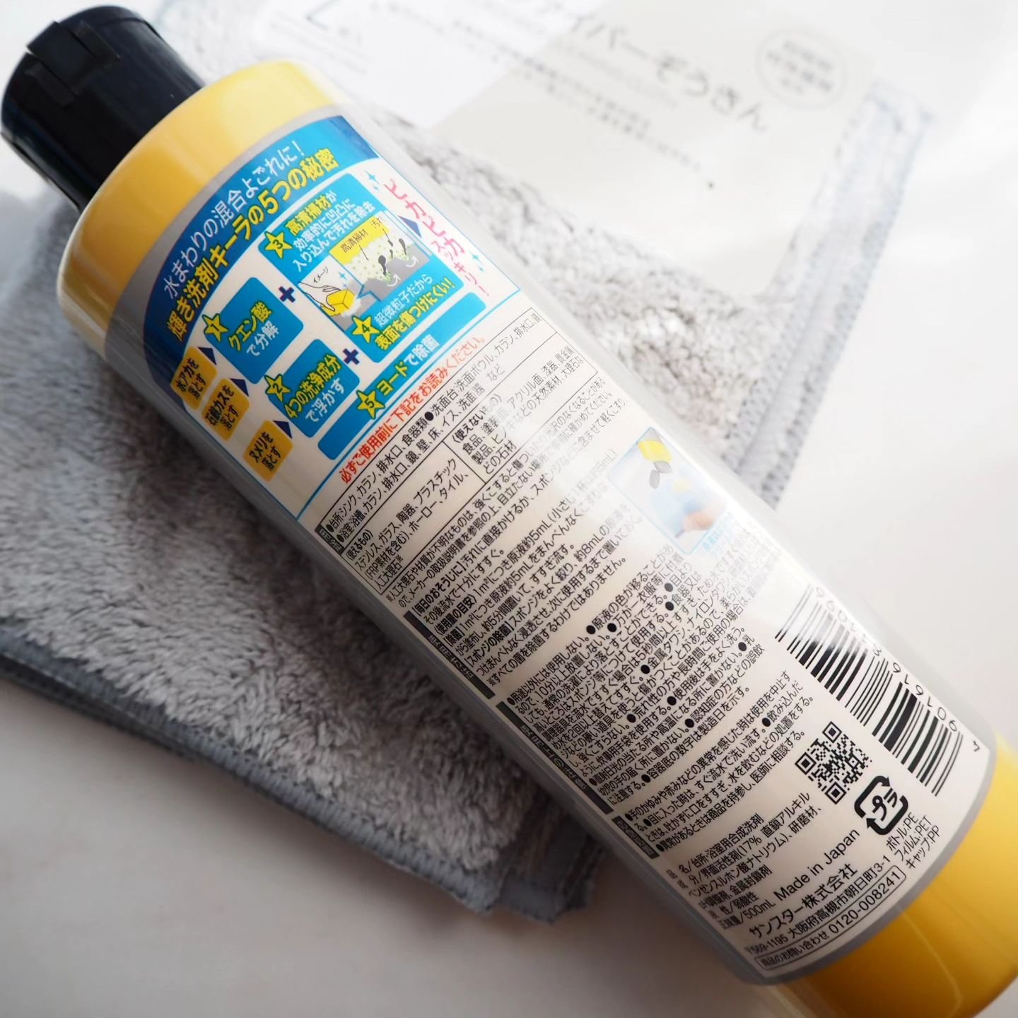 水まわり用 輝き洗剤キーラ/輝き洗剤キーラ/その他を使ったクチコミ（2枚目）