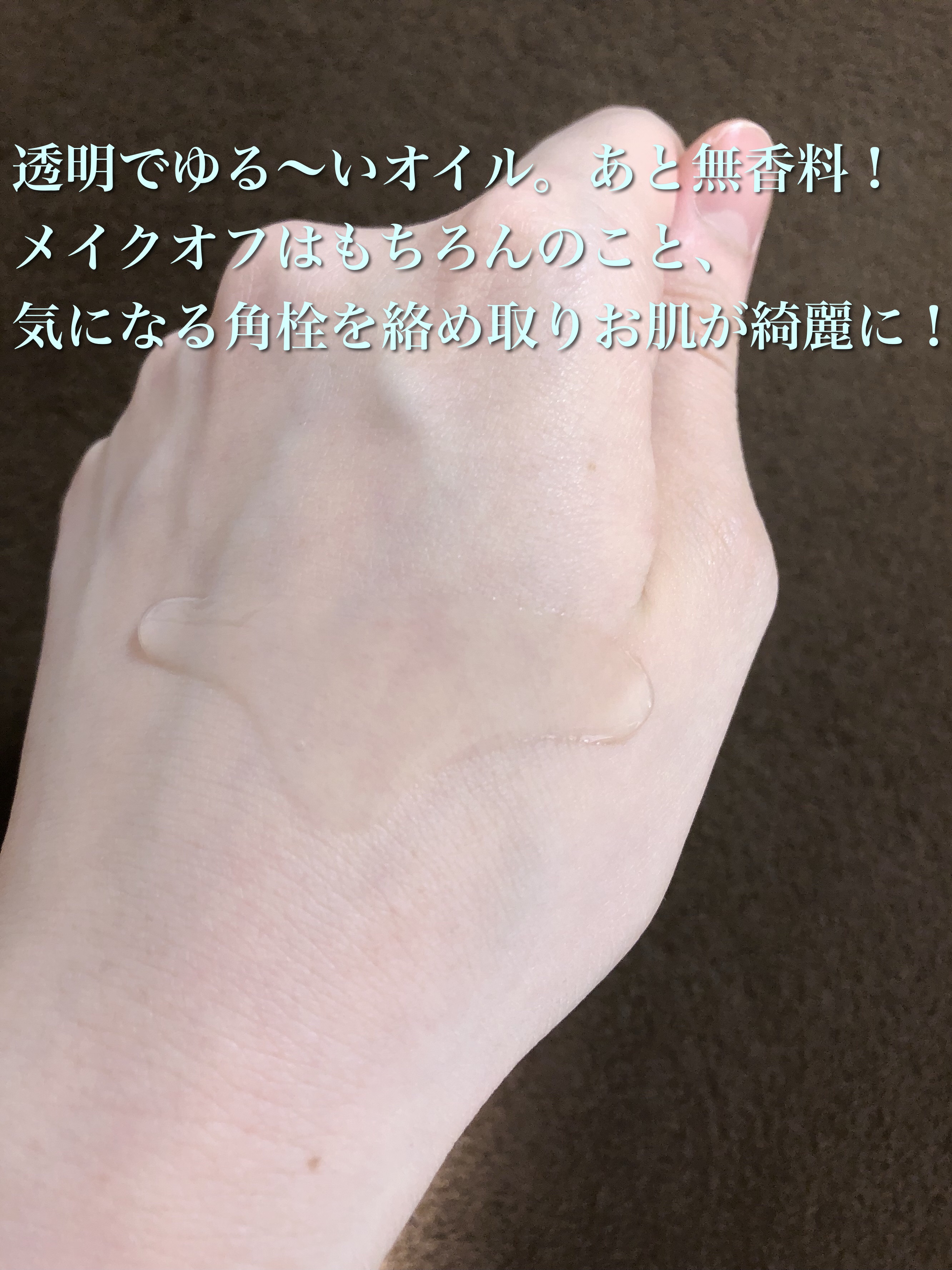 マイルドクレンジング オイル/ファンケル/オイルクレンジングを使ったクチコミ（2枚目）