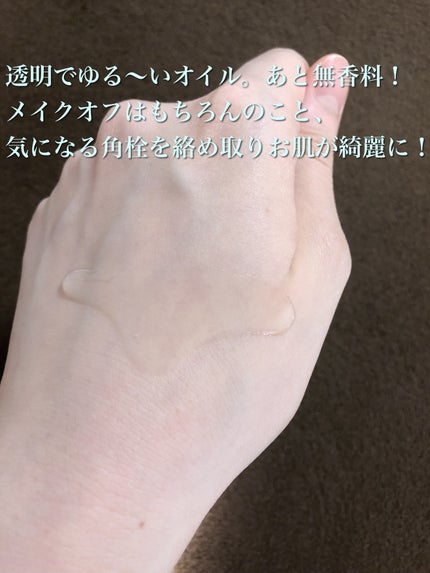 マイルドクレンジング オイル/ファンケル/オイルクレンジングを使ったクチコミ(2枚目)