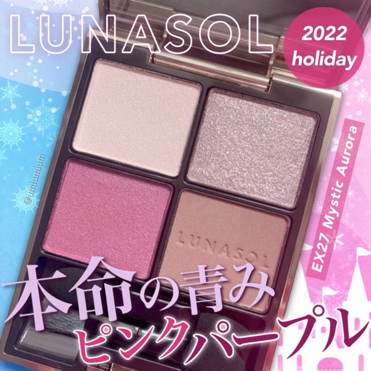 アイカラーレーション/LUNASOL/アイシャドウパレットを使ったクチコミ(1枚目)