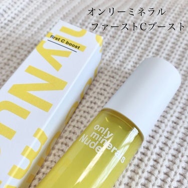 Nude ファーストCブースト 45ml/ONLY MINERALS/美容液を使ったクチコミ（1枚目）