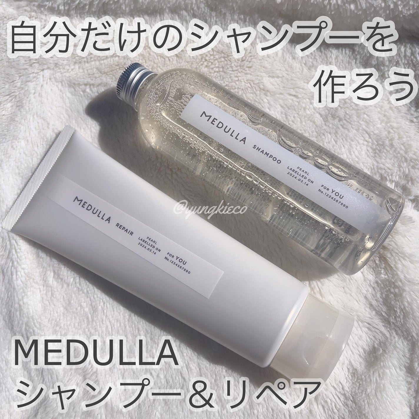 SHAMPOO & REPAIR/MEDULLA/市販シャンプーを使ったクチコミ(1枚目)