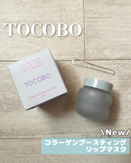 コラーゲンブースティングリップマスク/TOCOBO/リップマスクを使ったクチコミ(1枚目)