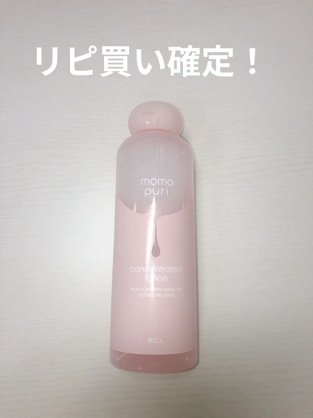 潤い濃密化粧水/ももぷり/化粧水を使ったクチコミ（1枚目）