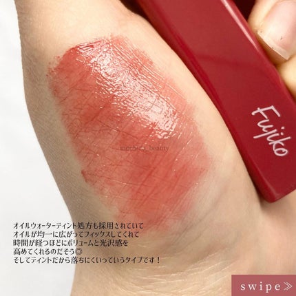 プランピーリップ/Fujiko/リップグロスを使ったクチコミ(4枚目)