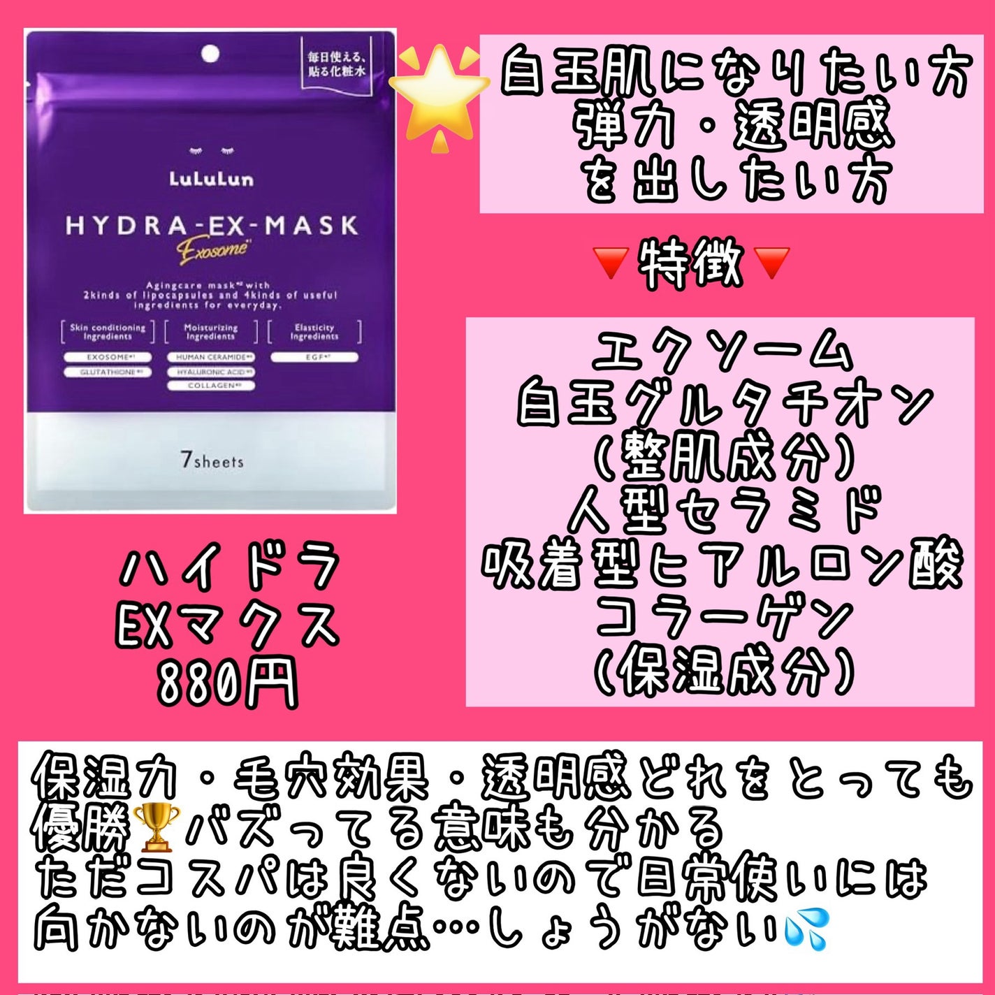 ルルルンプレシャス RED(モイスト)【旧】/ルルルン/シートマスク・パックを使ったクチコミ(6枚目)