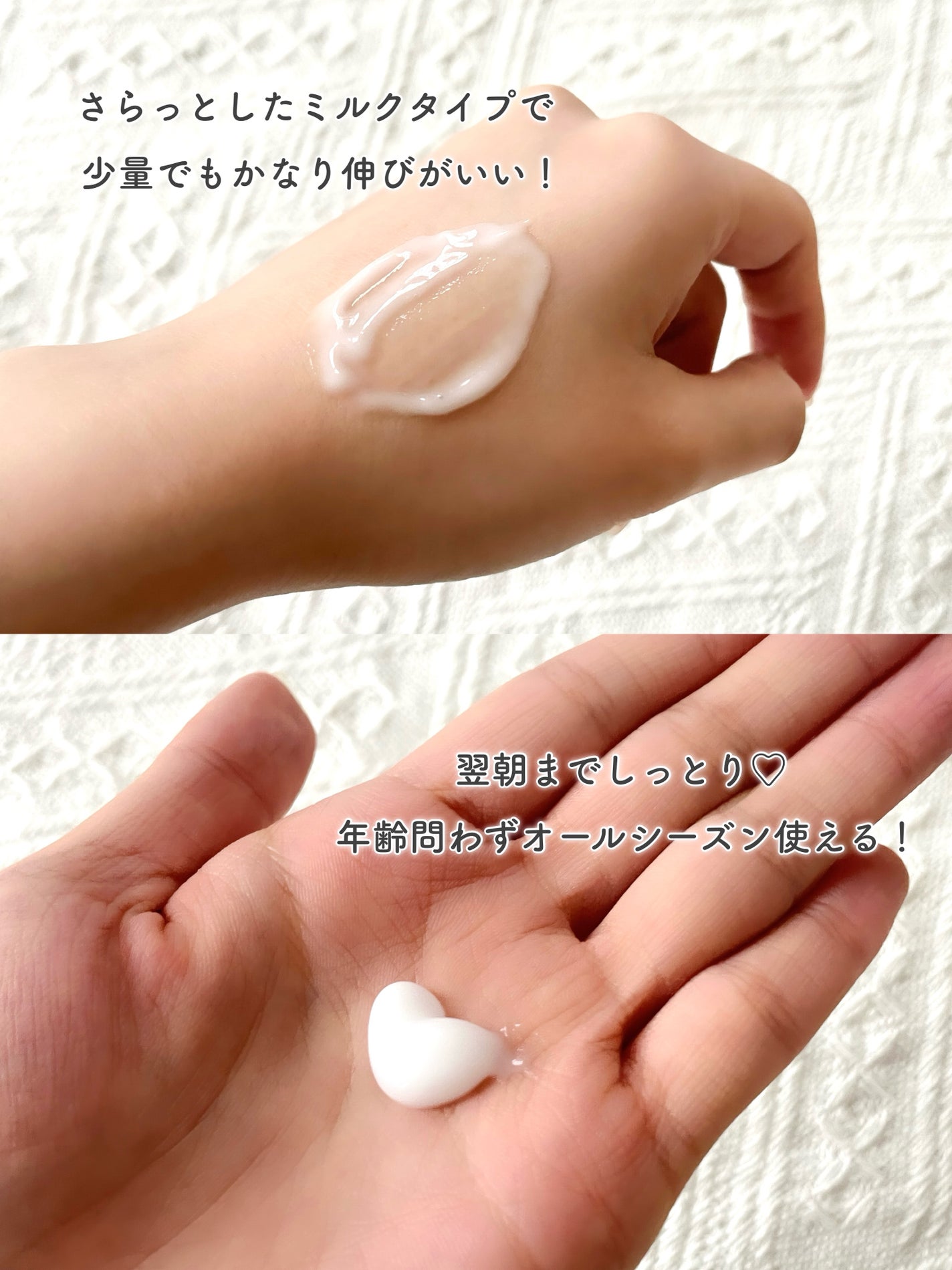 角層まで浸透する うるおいミルク 無香料/ビオレu/ボディミルクを使ったクチコミ(3枚目)