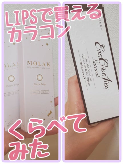 MOLAK 1day/MOLAK/ワンデー(1DAY)カラコンを使ったクチコミ(1枚目)