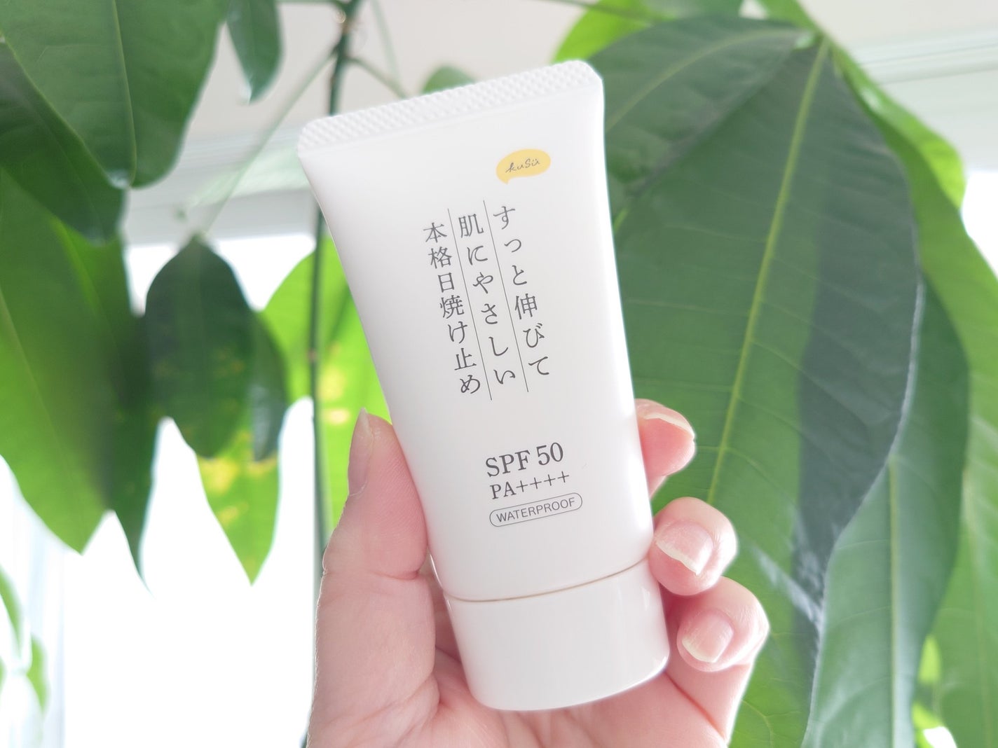 日焼け止めクリームPro/KuSu/日焼け止めクリームを使ったクチコミ(4枚目)