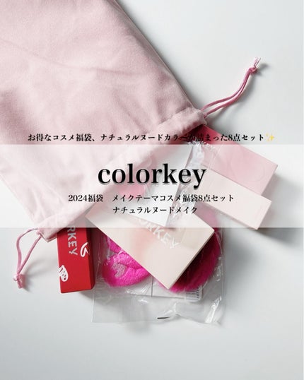 ウォータミスト リップティント/COLORKEY/リップティントを使ったクチコミ(1枚目)