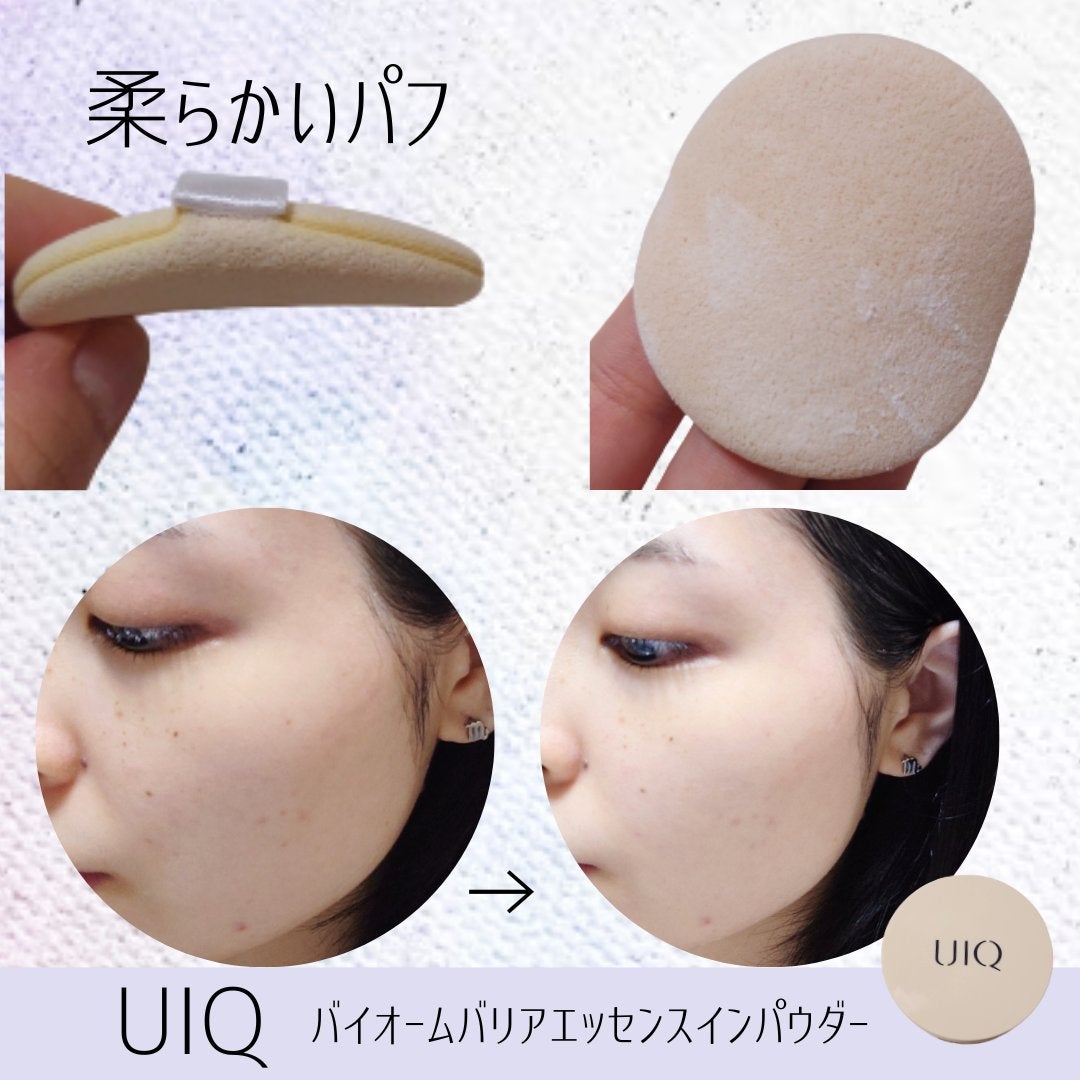 バイオムバリアエッセンスインパウダー/UIQ/ルースパウダーを使ったクチコミ(3枚目)