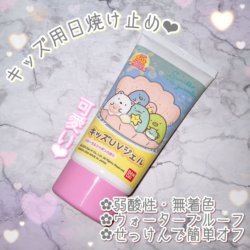 キッズUVジェル/RACE/日焼け止めジェルを使ったクチコミ（2枚目）