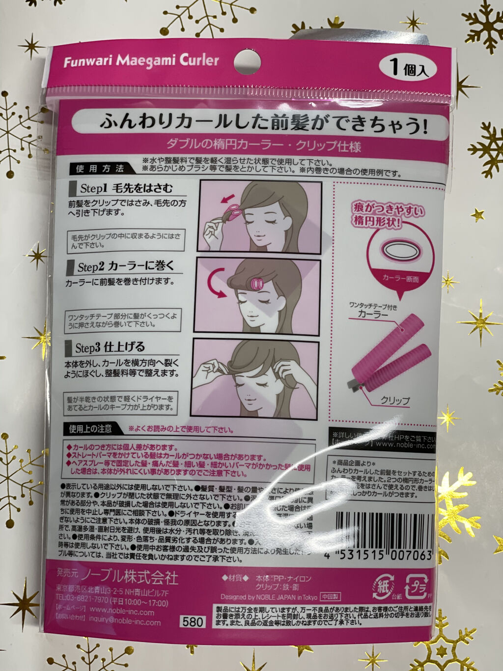 フルリフアリ ふんわり前髪カーラー ピンク/STYLE+NOBLE/ヘアケアグッズを使ったクチコミ（3枚目）