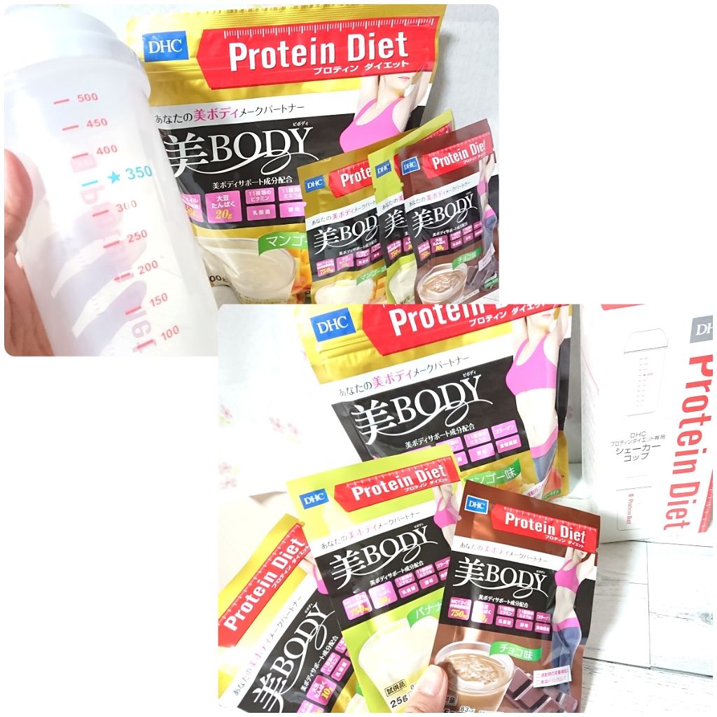ＤＨＣプロテインダイエット美ＢＯＤＹ/DHC/その他プロテインを使ったクチコミ（2枚目）
