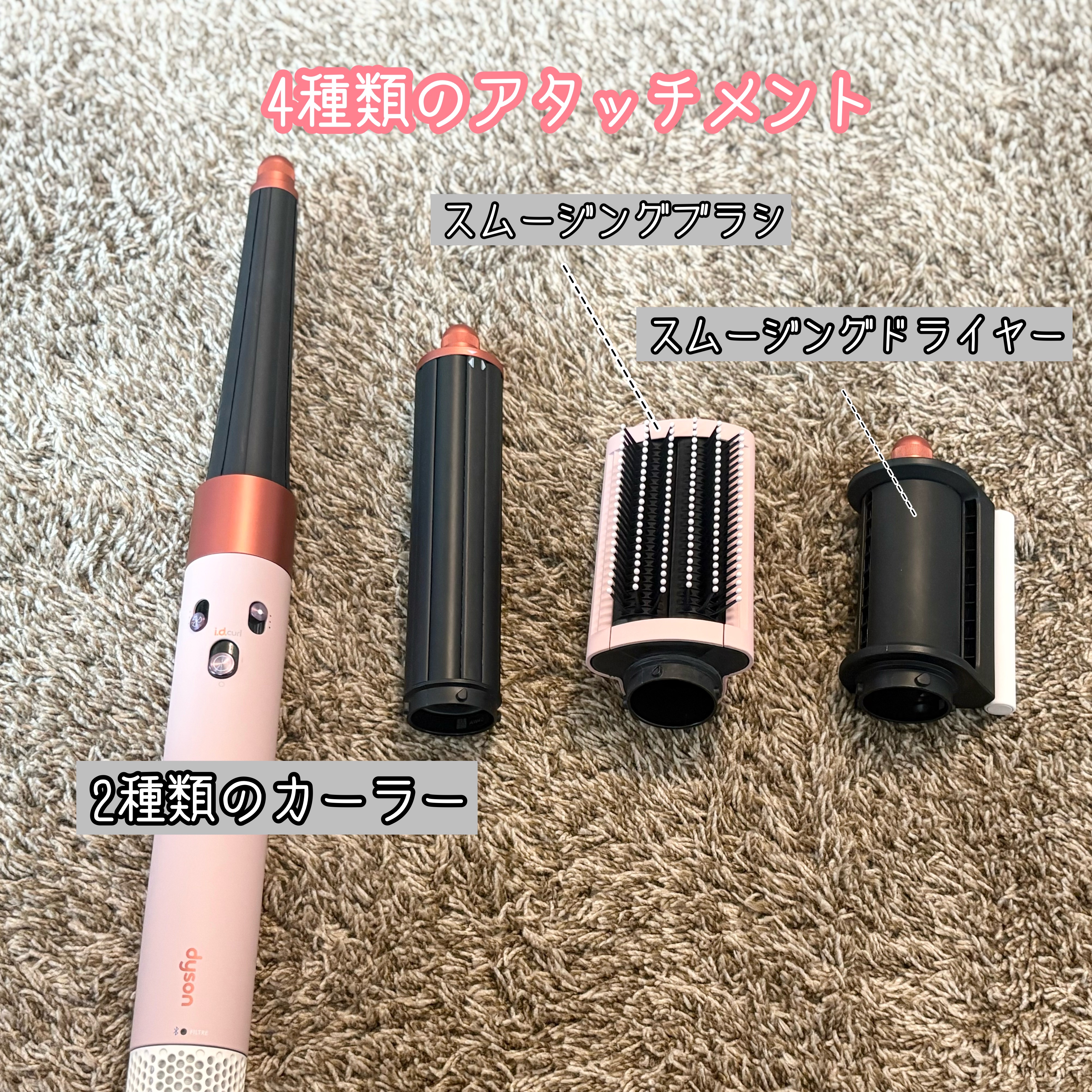 Dyson Airwrap i.d.™マルチスタイラー&ドライヤー/dyson/ドライヤーを使ったクチコミ（2枚目）