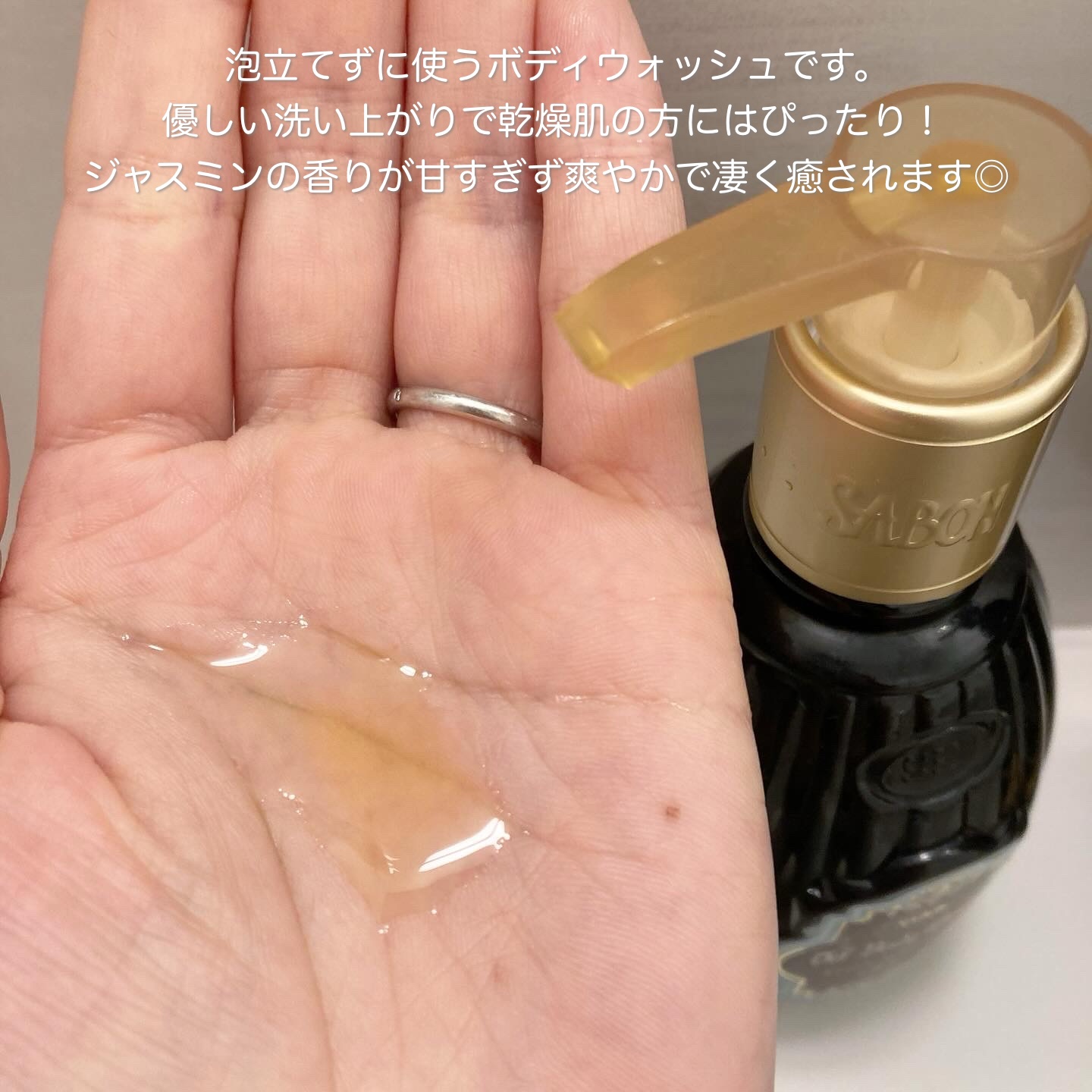 オイルボディウォッシュ/SABON/ボディソープを使ったクチコミ（2枚目）