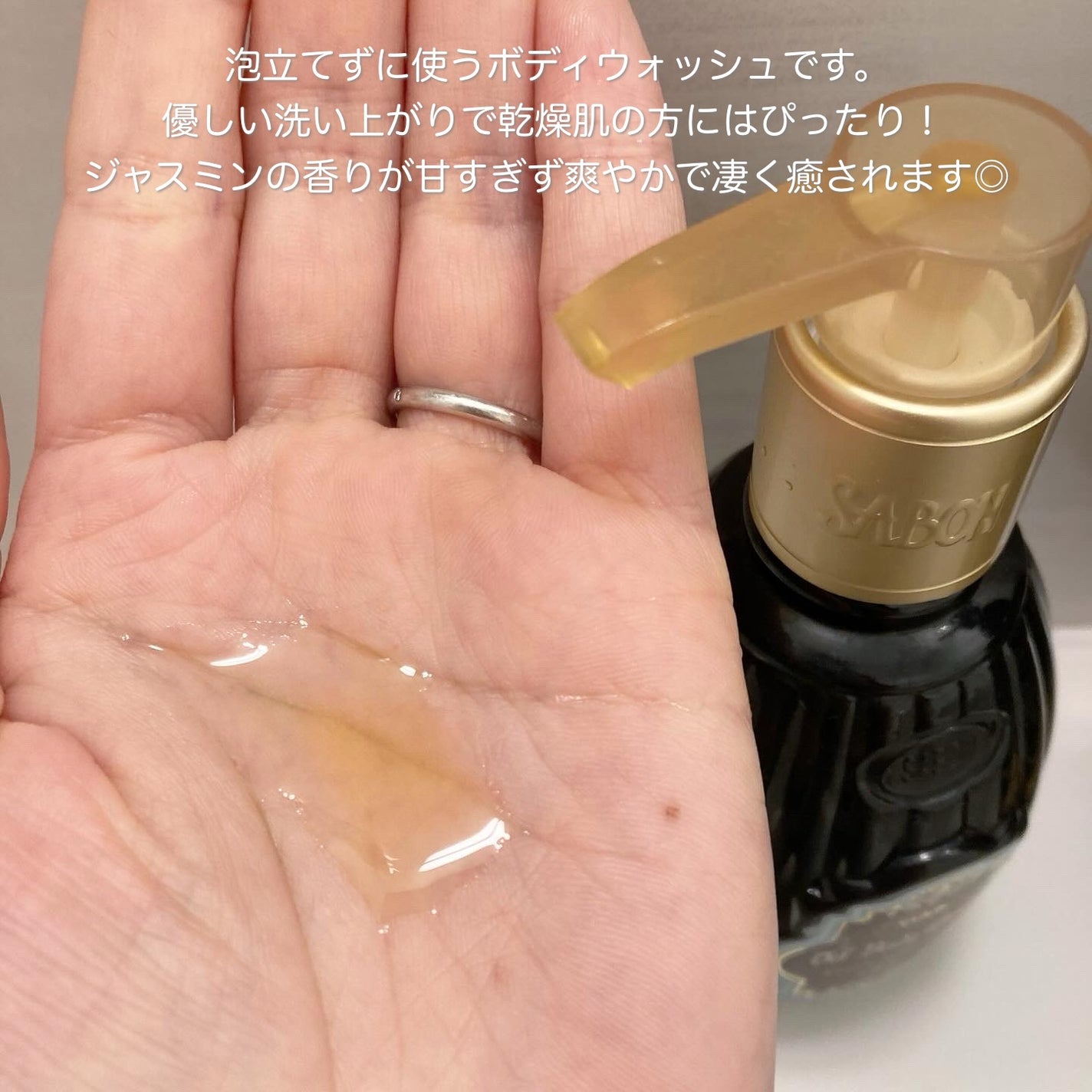 オイルボディウォッシュ/SABON/ボディソープを使ったクチコミ(2枚目)