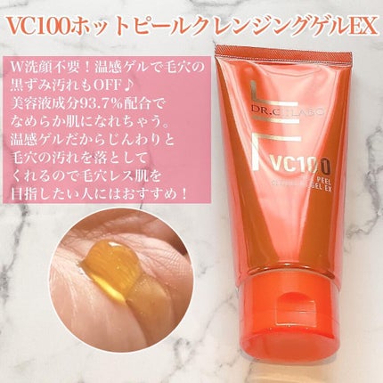 VC100エッセンスローション EX/ドクターシーラボⓇ/化粧水を使ったクチコミ(3枚目)