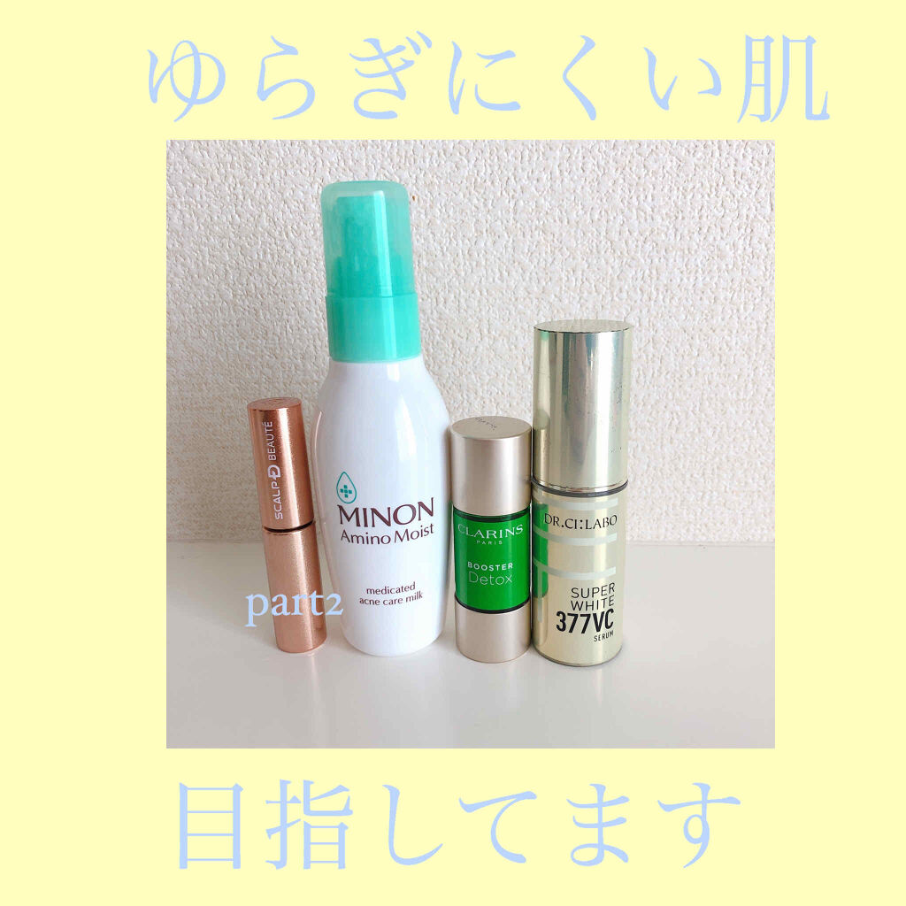 スーパーホワイト377VC/ドクターシーラボⓇ/美容液を使ったクチコミ（1枚目）