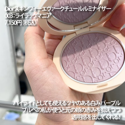 ディオールスキン フォーエヴァー クチュール ルミナイザー/Dior/プレストパウダーを使ったクチコミ(2枚目)