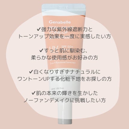 PDRNデューイートーンアップサンスクリーン/Genabelle/日焼け止めミルクを使ったクチコミ(4枚目)